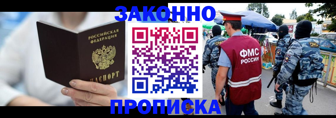 временная регистрация законно в Киржаче