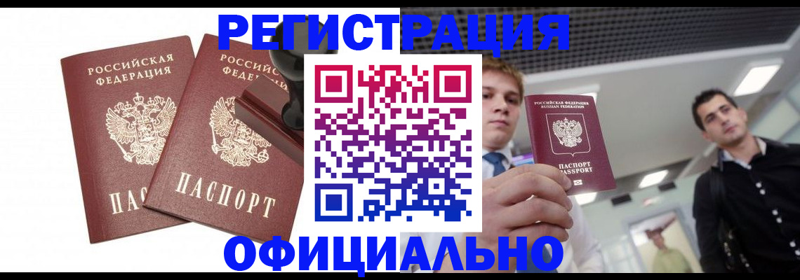 временная регистрация в квартире в Киржаче