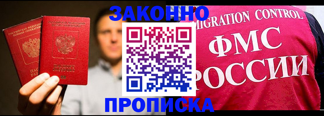 временная регистрация собственник в Киржаче
