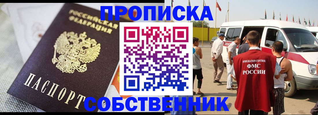 прописка иностранных граждан в Киржаче