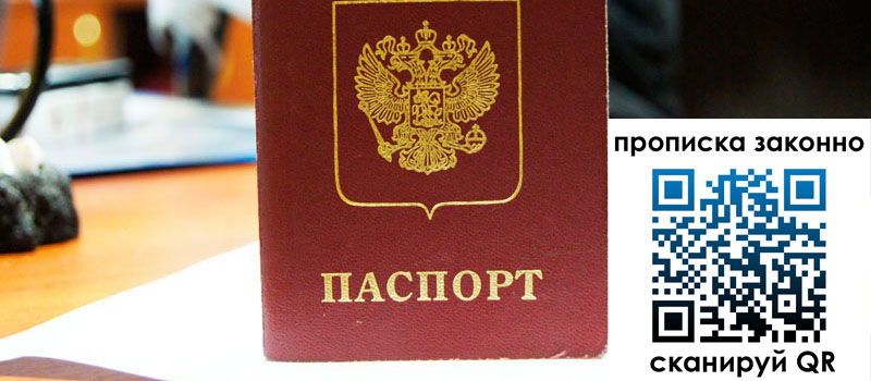 регистрация в Киржаче прописка в Киржаче